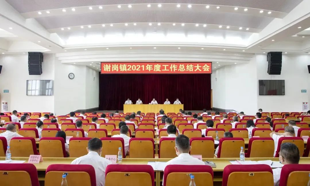 喜报 | jinnianhui金年会荣获谢岗镇2021年度产值贡献奖